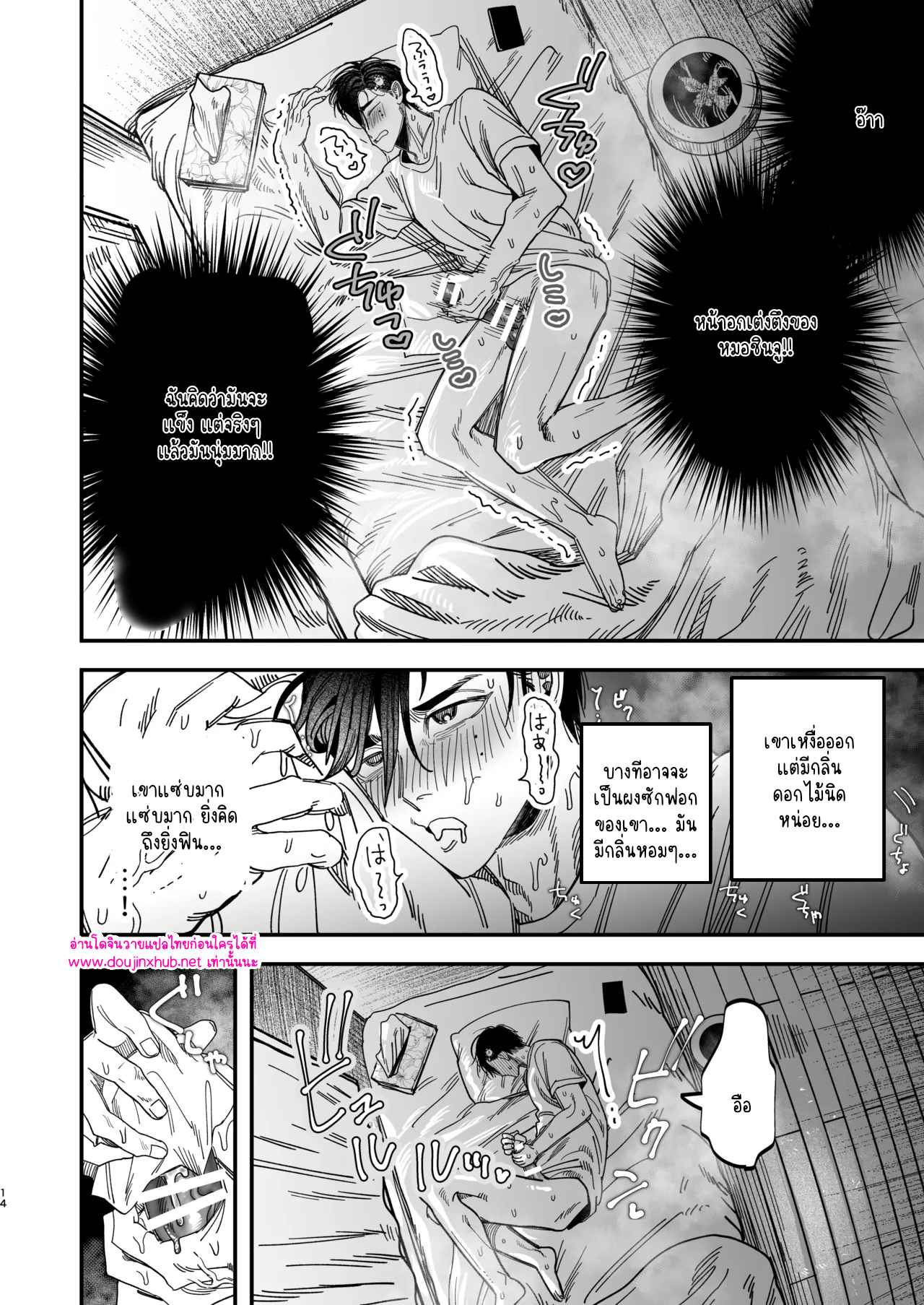 หมอศัลย์และพยาบาลของเขา 01